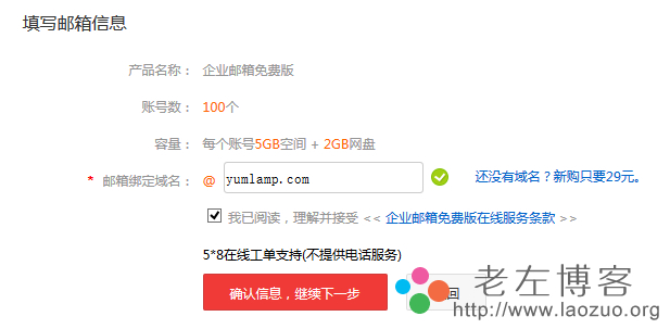 阿里云域名邮箱申请流程详解,如何免费注册企业邮箱? 第1张 阿里云域名邮箱申请流程详解,如何免费注册企业邮箱? 第1张