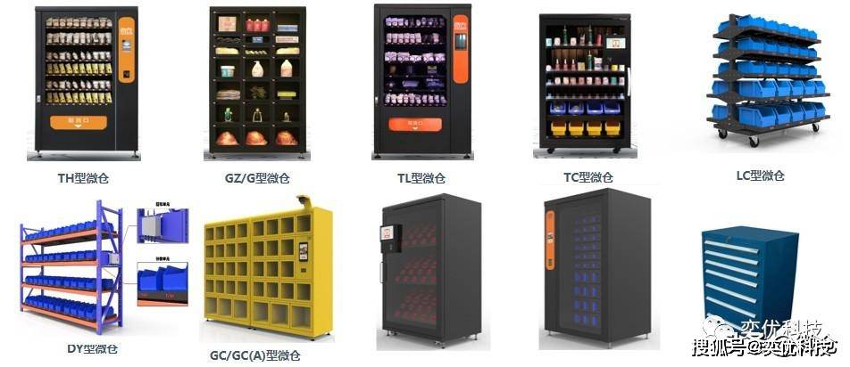 阜新小程序商城智能柜参数详解与工作原理揭秘，有何独特之处？ 第2张