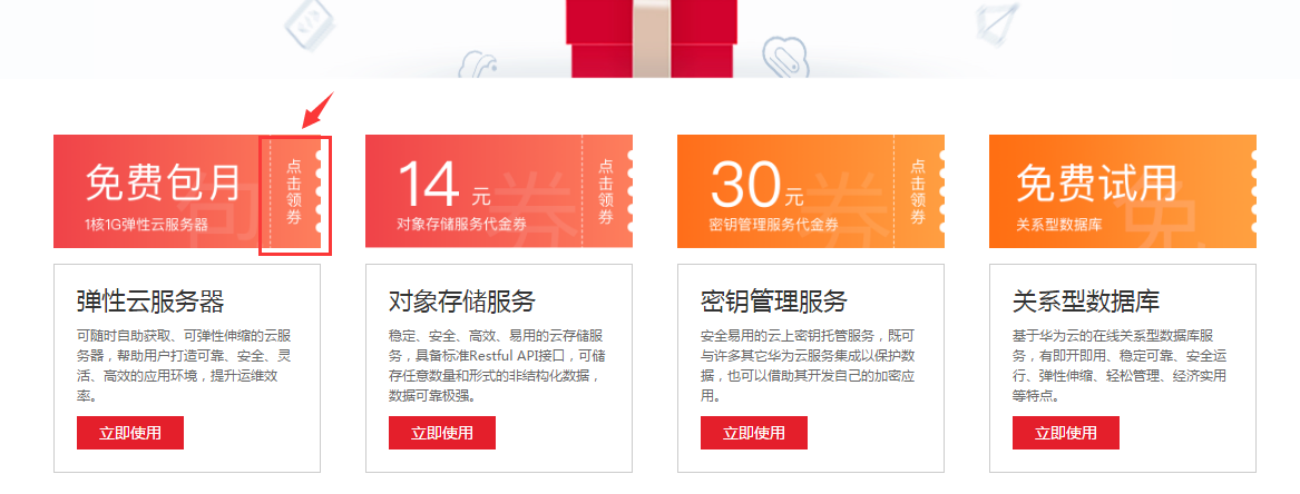 服务器证书年末优惠活动什么时候结束?怎么领最划算? 第1张 服务器证书年末优惠活动什么时候结束?怎么领最划算? 第1张