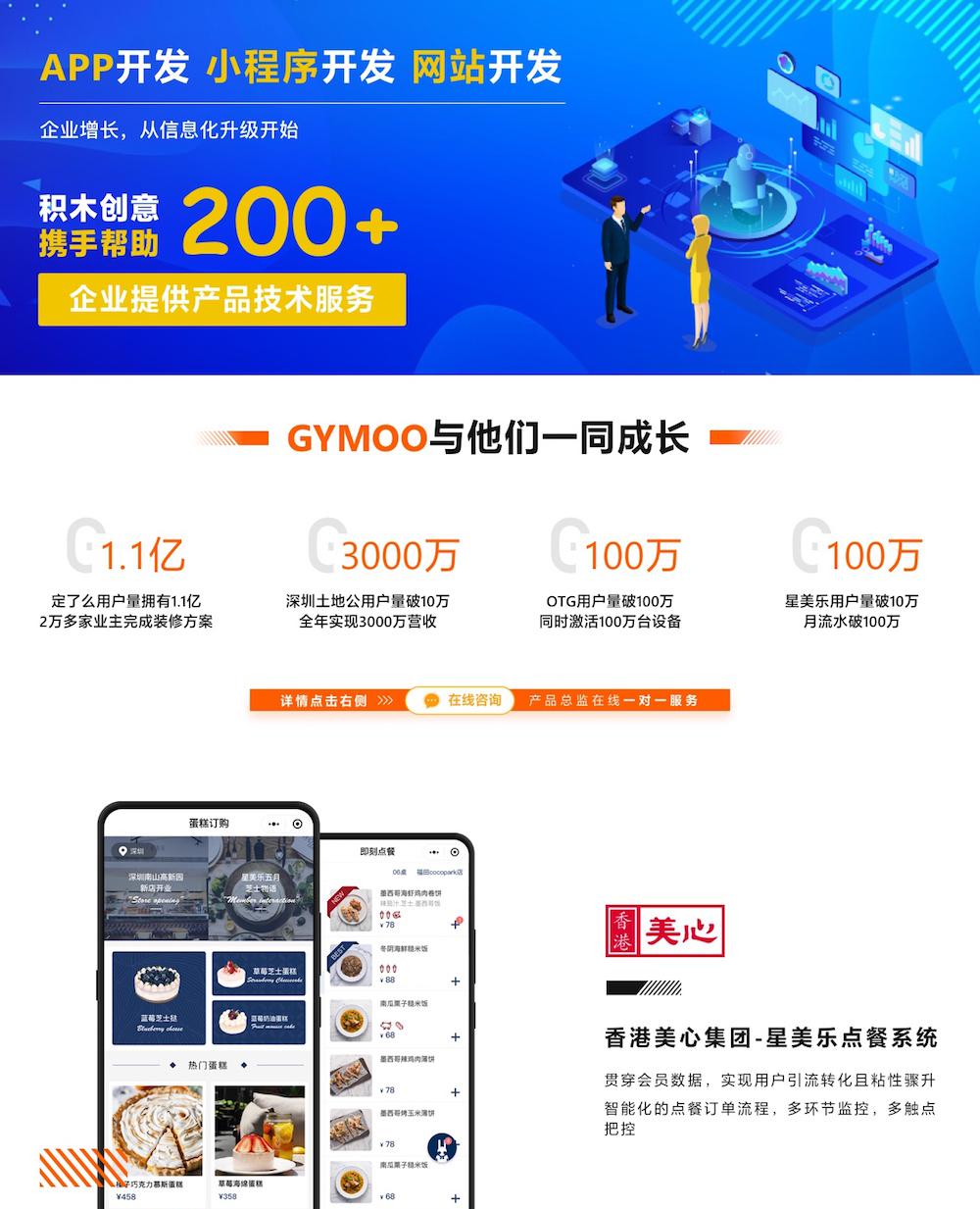 深圳小程序开发合作怎么做？深圳小程序开发公司哪家强