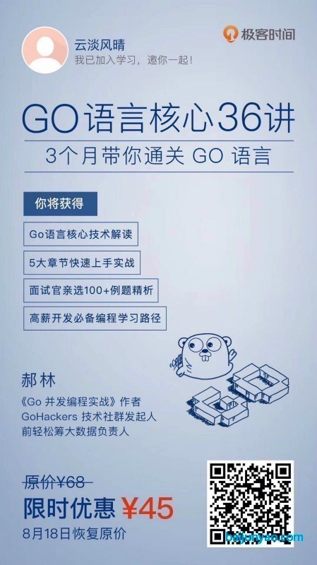 go语言官方中文文档内容详解?初学者如何高效学习? 第1张 go语言官方中文文档内容详解?初学者如何高效学习? 第1张