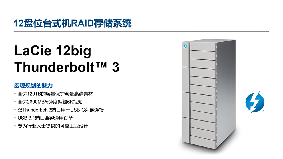 LetBox法国存储服务器怎么样?RAID5阵列值得买吗? 第2张 LetBox法国存储服务器怎么样?RAID5阵列值得买吗? 第2张