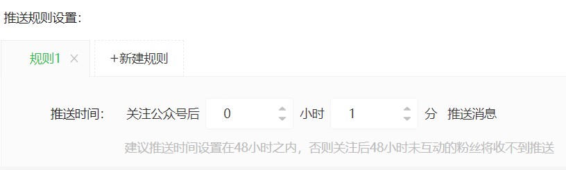公众号服务号关注回复图文消息,为什么设置后收不到? 第3张 公众号服务号关注回复图文消息,为什么设置后收不到? 第3张
