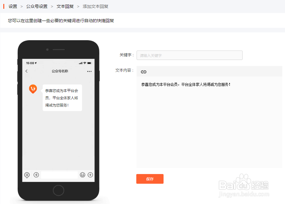 公众号服务号关注回复图文消息,为什么设置后收不到? 第1张 公众号服务号关注回复图文消息,为什么设置后收不到? 第1张