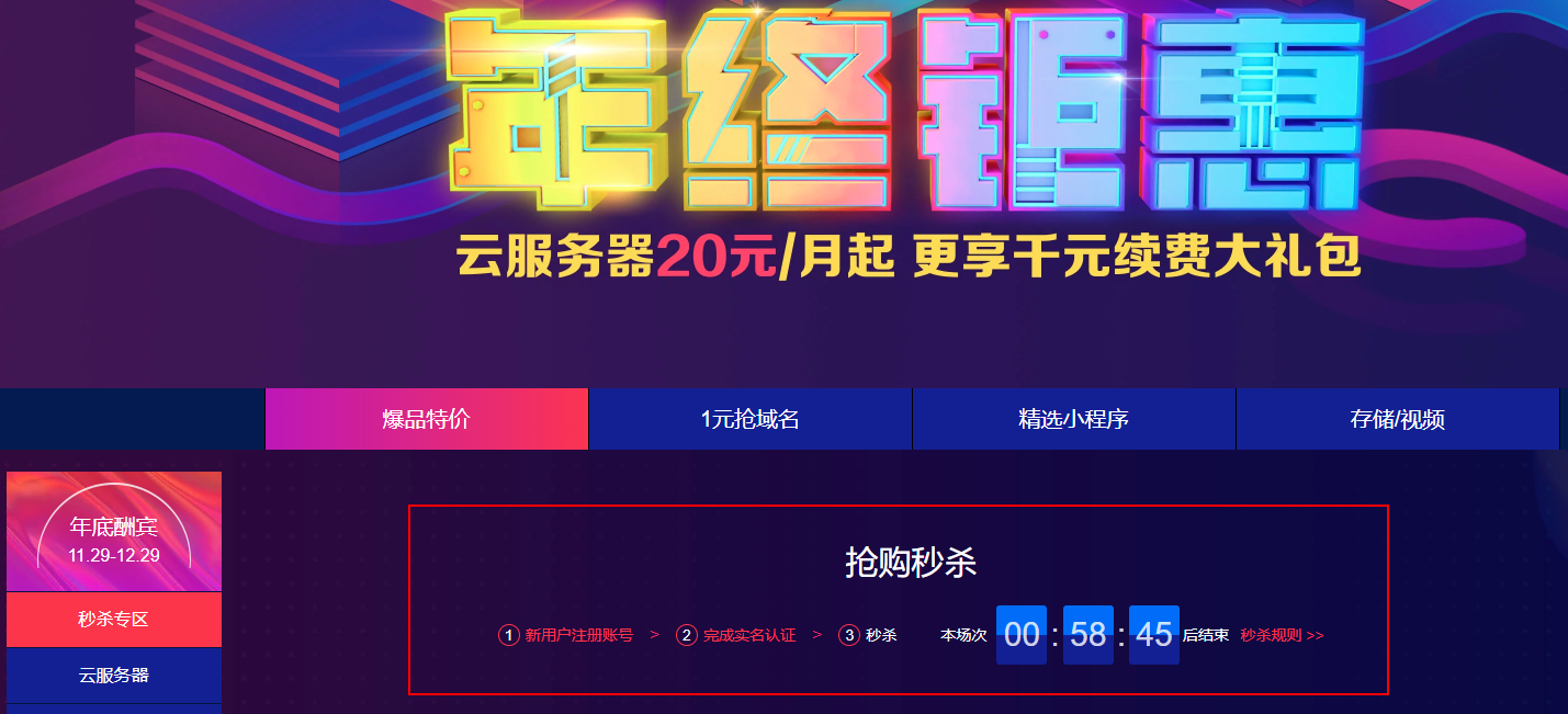 服务器证书年末优惠活动什么时候结束?怎么领最划算? 第3张 服务器证书年末优惠活动什么时候结束?怎么领最划算? 第3张