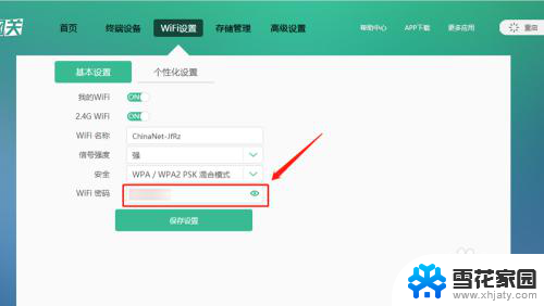 电信宽带如何设置wifi密码？设置wifi密码方法
