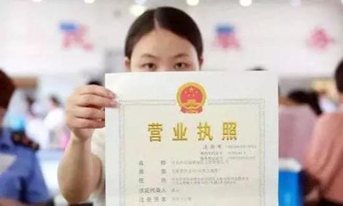 黄岛开发区营业执照办理流程有哪些疑问?30字揭秘办理攻略! 第1张 黄岛开发区营业执照办理流程有哪些疑问?30字揭秘办理攻略! 第1张