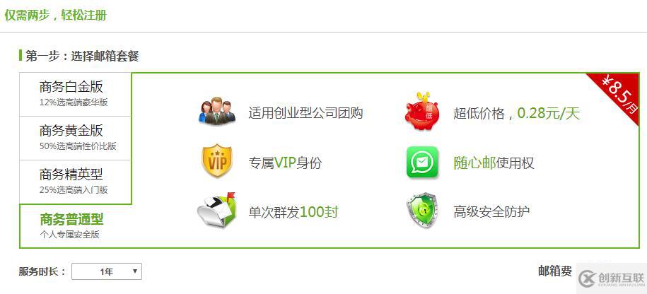 如何申请163域名邮箱?完整步骤解析 – 网易邮箱服务指南 第1张 如何申请163域名邮箱?完整步骤解析 – 网易邮箱服务指南 第1张