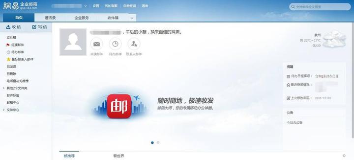 如何申请163域名邮箱?完整步骤解析 – 网易邮箱服务指南 第2张 如何申请163域名邮箱?完整步骤解析 – 网易邮箱服务指南 第2张