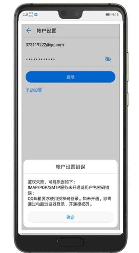 手机如何设置pop3服务器用于邮箱同步？详细步骤与常见问题解决指南