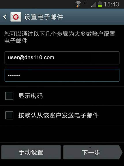 手机如何设置pop3服务器用于邮箱同步?详细步骤与常见问题解决指南 第3张 手机如何设置pop3服务器用于邮箱同步?详细步骤与常见问题解决指南 第3张