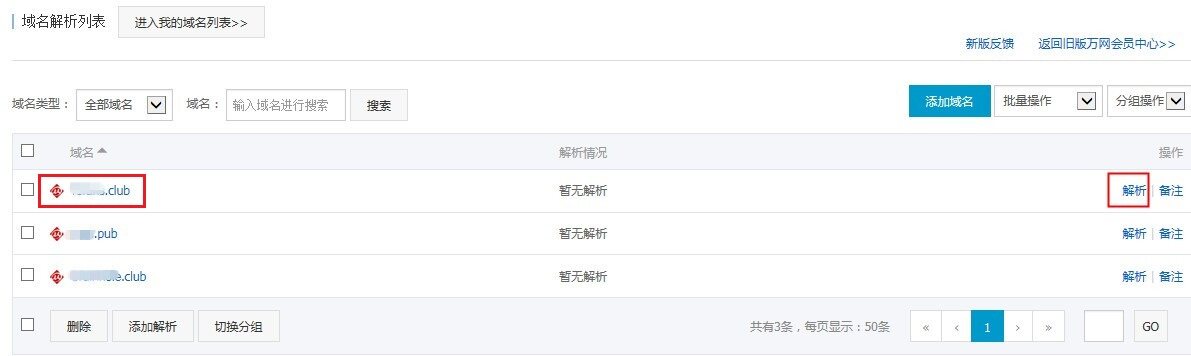 个性域名解析怎么设置?个性域名解析教程 第1张 个性域名解析怎么设置?个性域名解析教程 第1张