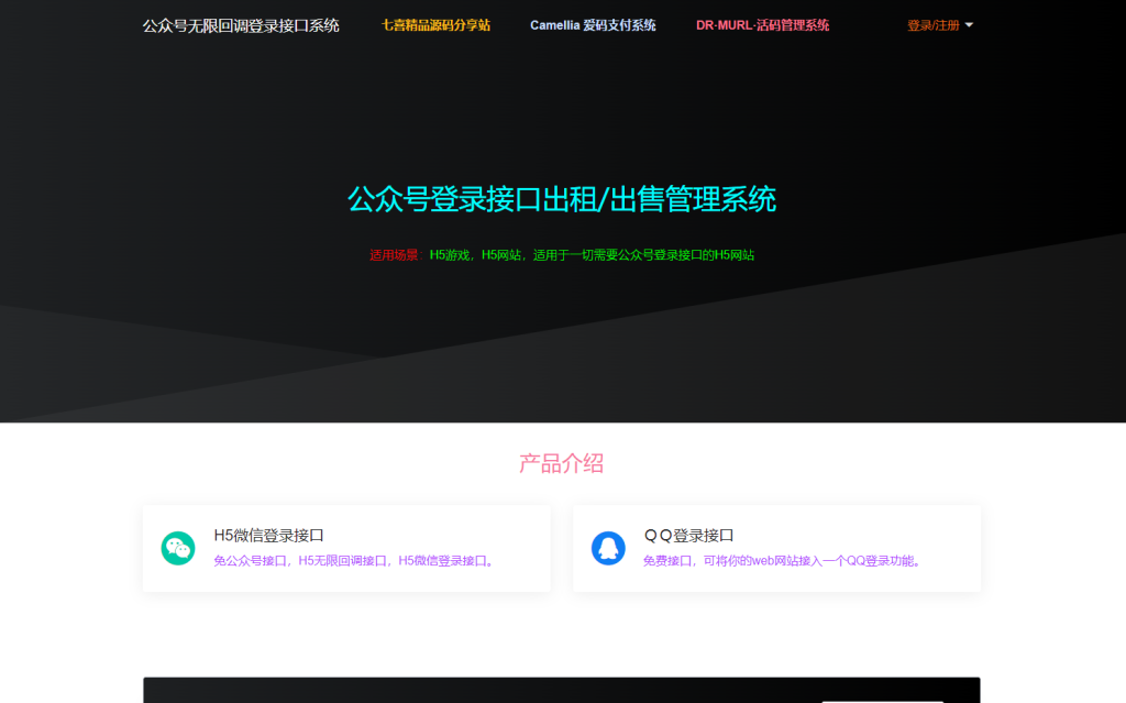 公众号授权回调域名是什么?公众号授权回调域名配置 第2张 公众号授权回调域名是什么?公众号授权回调域名配置 第2张