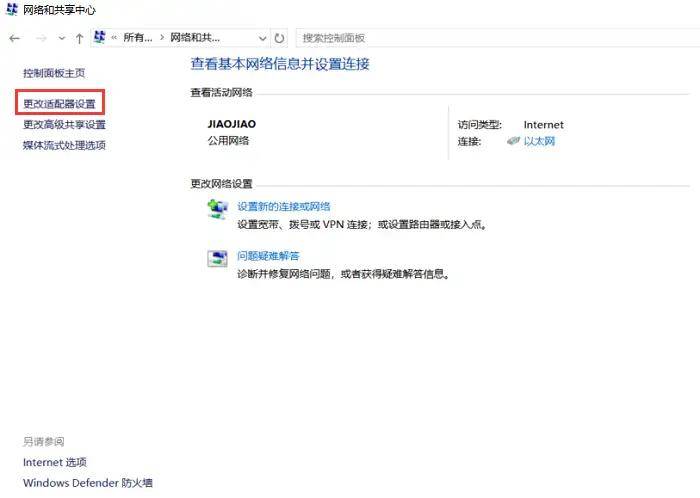 网络适配器配置怎么设置,网络适配器配置教程 第3张 网络适配器配置怎么设置,网络适配器配置教程 第3张
