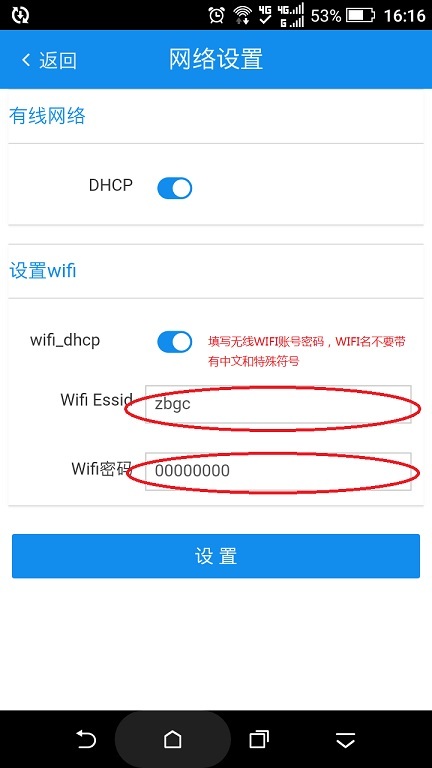 电信宽带如何设置wifi密码?设置wifi密码方法 第2张 电信宽带如何设置wifi密码?设置wifi密码方法 第2张