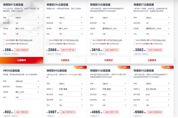 企业买服务器,选品牌、配置还是云服务?性价比怎么选? 第3张 企业买服务器,选品牌、配置还是云服务?性价比怎么选? 第3张
