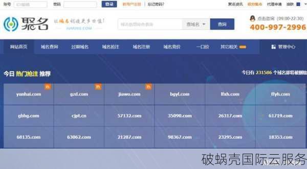 如何选择高性价比秒赞域名?秒赞域名注册全攻略 第2张 如何选择高性价比秒赞域名?秒赞域名注册全攻略 第2张