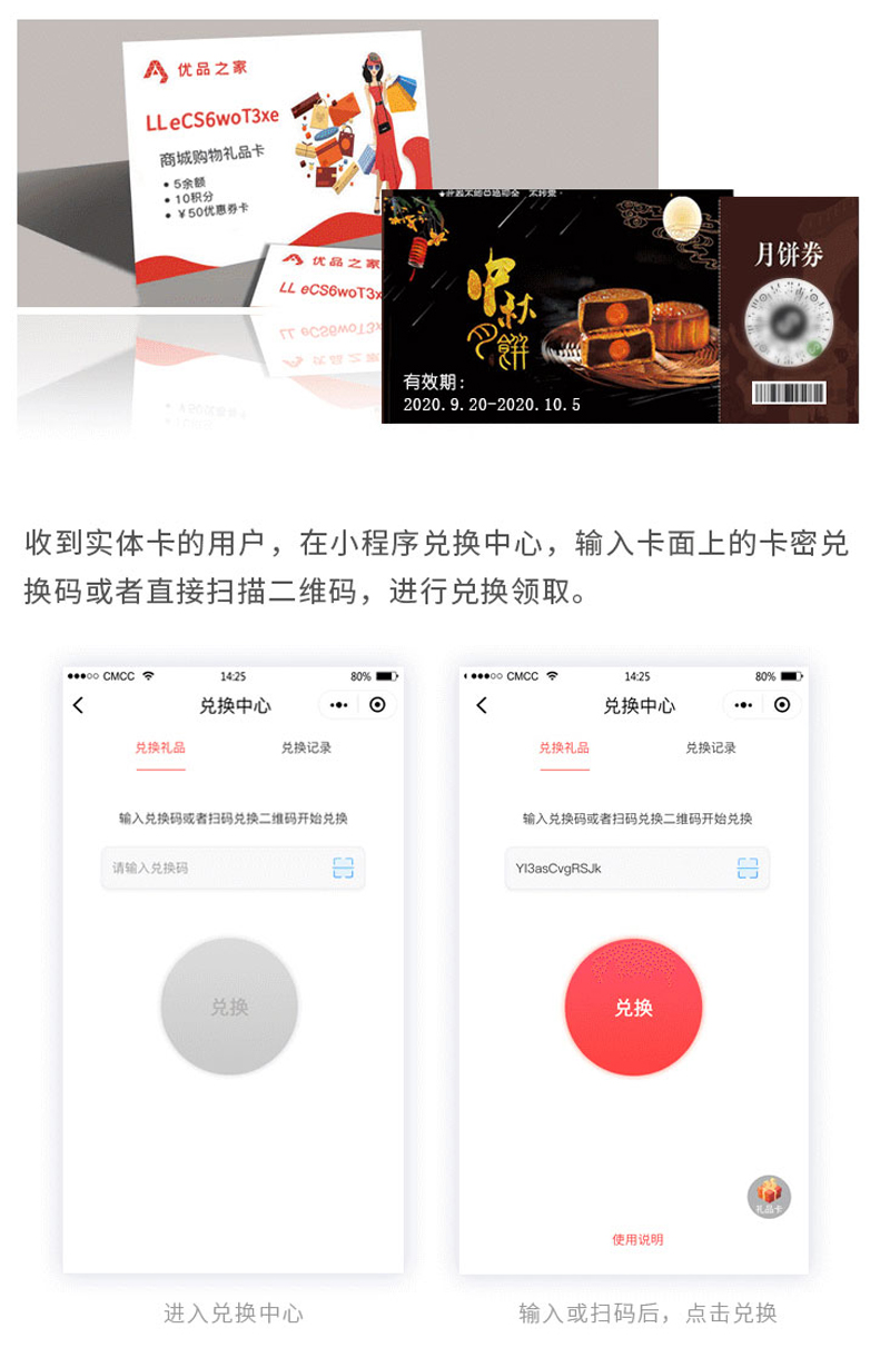 微信礼品卡定制开发怎么做?微信礼品卡制作流程详解 第2张 微信礼品卡定制开发怎么做?微信礼品卡制作流程详解 第2张