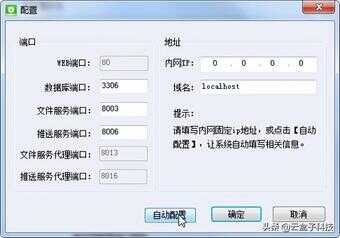 公众服务器配置百度云,云服务器配置教程,百度云服务器怎么配置 第1张 公众服务器配置百度云,云服务器配置教程,百度云服务器怎么配置 第1张