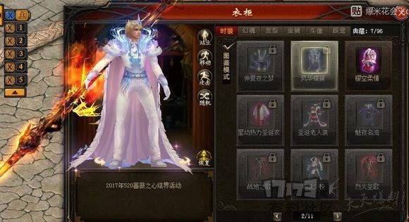 魔域名人堂外套 第2张 魔域名人堂外套 第2张