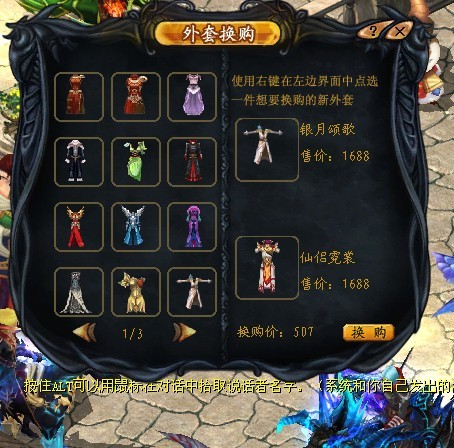 魔域名人堂外套 第3张 魔域名人堂外套 第3张