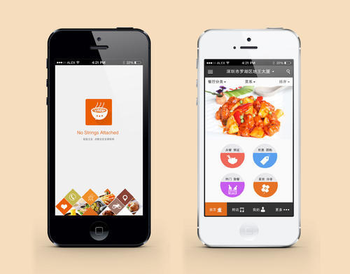 广州开发餐饮 app 公司,餐饮 开发多少钱? 第2张 广州开发餐饮 app 公司,餐饮 开发多少钱? 第2张