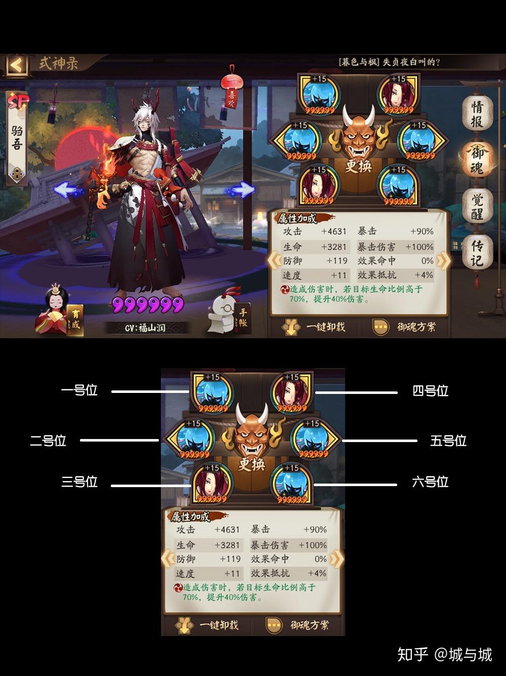 式神御魂配置中,哪些搭配最强大?如何优化式神战斗力? 第3张 式神御魂配置中,哪些搭配最强大?如何优化式神战斗力? 第3张
