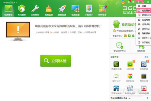 360网络配置怎么设置?360网络配置教程 第2张 360网络配置怎么设置?360网络配置教程 第2张