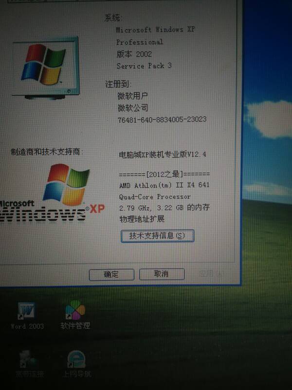低配置电脑 win7 第1张 低配置电脑 win7 第1张