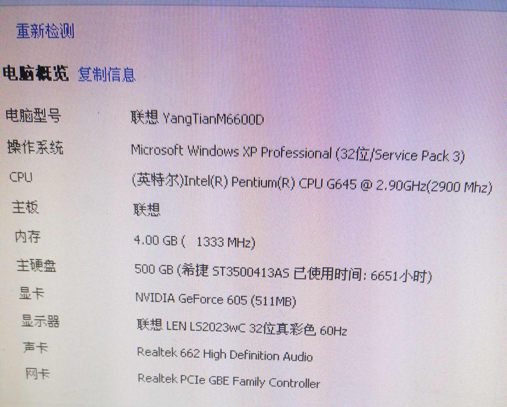 低配置电脑 win7 第3张 低配置电脑 win7 第3张