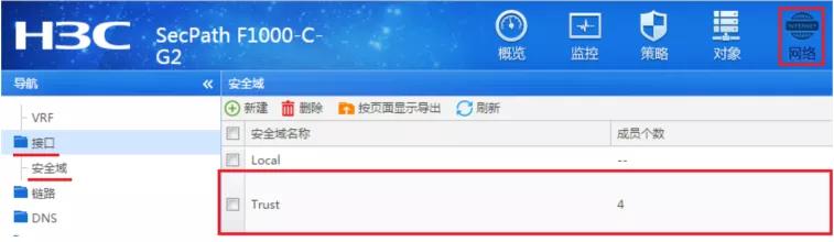 h3c配置ppoe教程,h3c配置ppoe拨号失败怎么办 第3张 h3c配置ppoe教程,h3c配置ppoe拨号失败怎么办 第3张