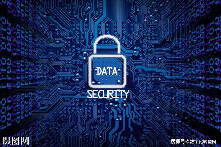 公共信息数据安全是什么?如何保障公共信息数据安全 第3张 公共信息数据安全是什么?如何保障公共信息数据安全 第3张