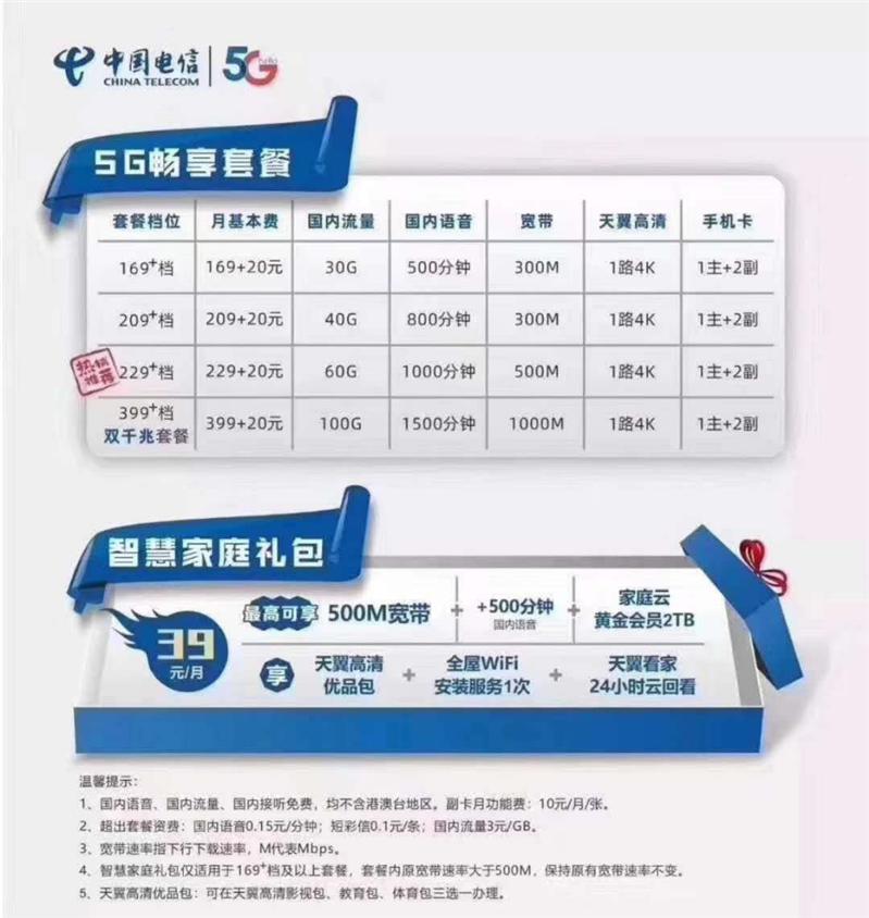 电信宽带 泰安怎么样,泰安电信宽带资费及办理地址 第1张 电信宽带 泰安怎么样,泰安电信宽带资费及办理地址 第1张