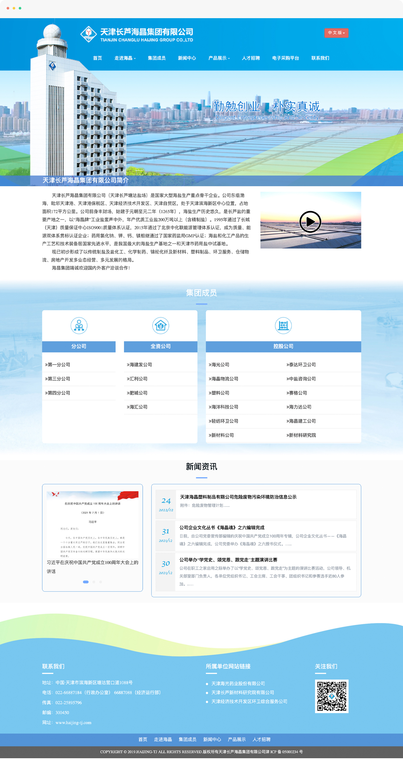 天津做网站开发哪家好?天津网站建设公司排名 第2张 天津做网站开发哪家好?天津网站建设公司排名 第2张