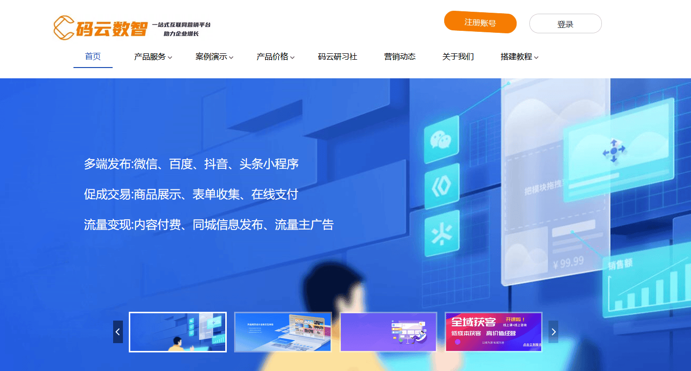 开发微信预定系统,开发微信预定系统需要多少钱,微信预定系统开发公司 第1张 开发微信预定系统,开发微信预定系统需要多少钱,微信预定系统开发公司 第1张