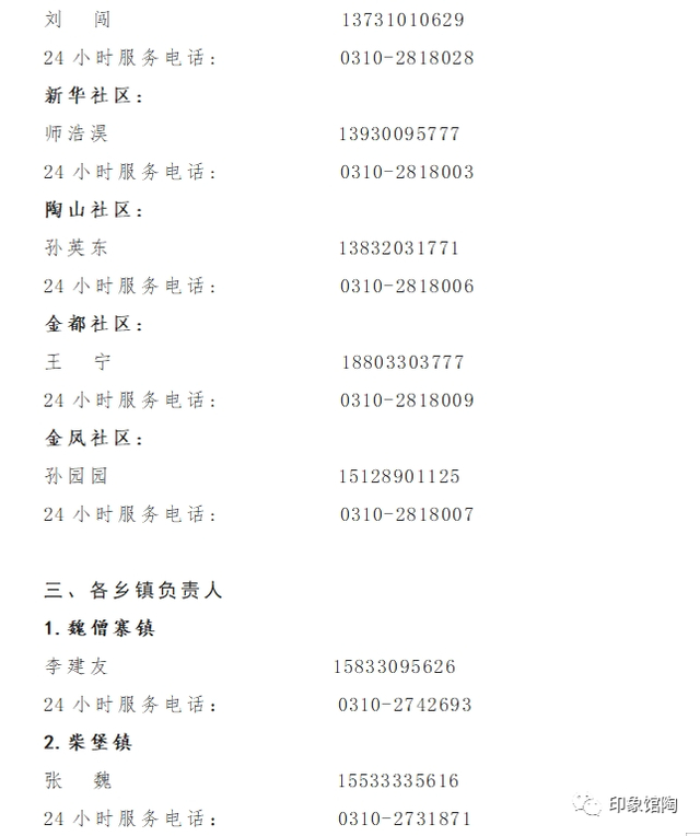 馆陶网站开发公司哪家好，馆陶网站建设怎么收费？