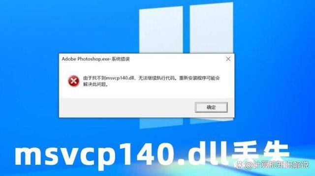 服务器缺少msvcp怎么办,msvcp140.dll下载修复 第3张 服务器缺少msvcp怎么办,msvcp140.dll下载修复 第3张