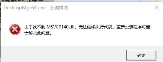 服务器缺少msvcp怎么办,msvcp140.dll下载修复 第2张 服务器缺少msvcp怎么办,msvcp140.dll下载修复 第2张