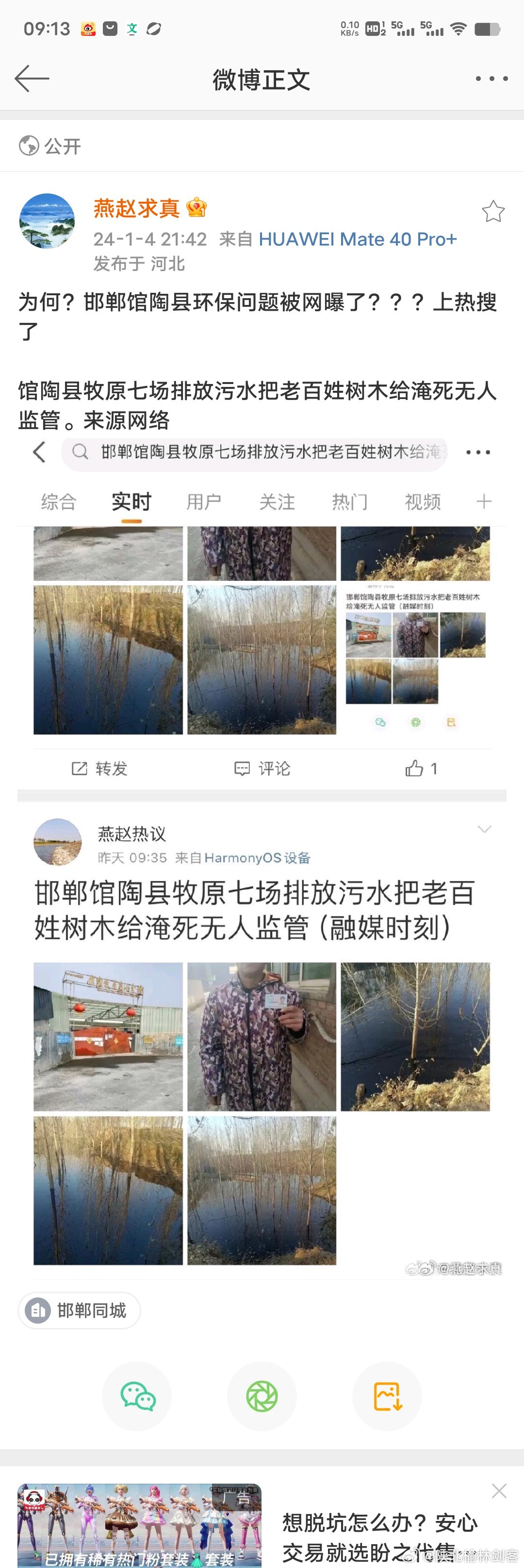 馆陶网站开发公司哪家好,馆陶网站建设怎么收费? 第2张 馆陶网站开发公司哪家好,馆陶网站建设怎么收费? 第2张
