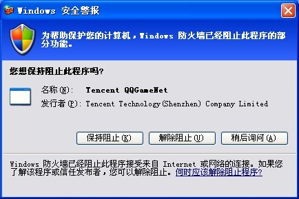 为何防火墙会阻止应用安装?安全设置还是误操作? 第3张 为何防火墙会阻止应用安装?安全设置还是误操作? 第3张