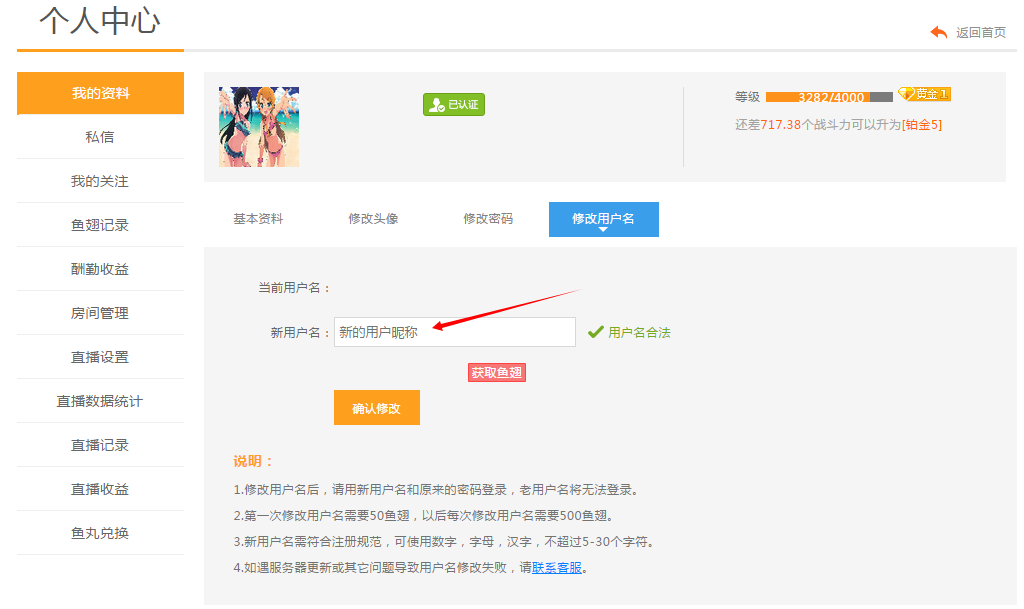 斗鱼个性域名怎么填?详细填写步骤与技巧解析 第2张 斗鱼个性域名怎么填?详细填写步骤与技巧解析 第2张