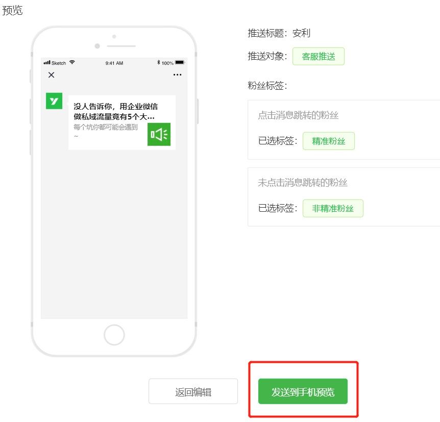 公众号服务号可以发送几条消息?服务号群发消息次数限制 第2张 公众号服务号可以发送几条消息?服务号群发消息次数限制 第2张
