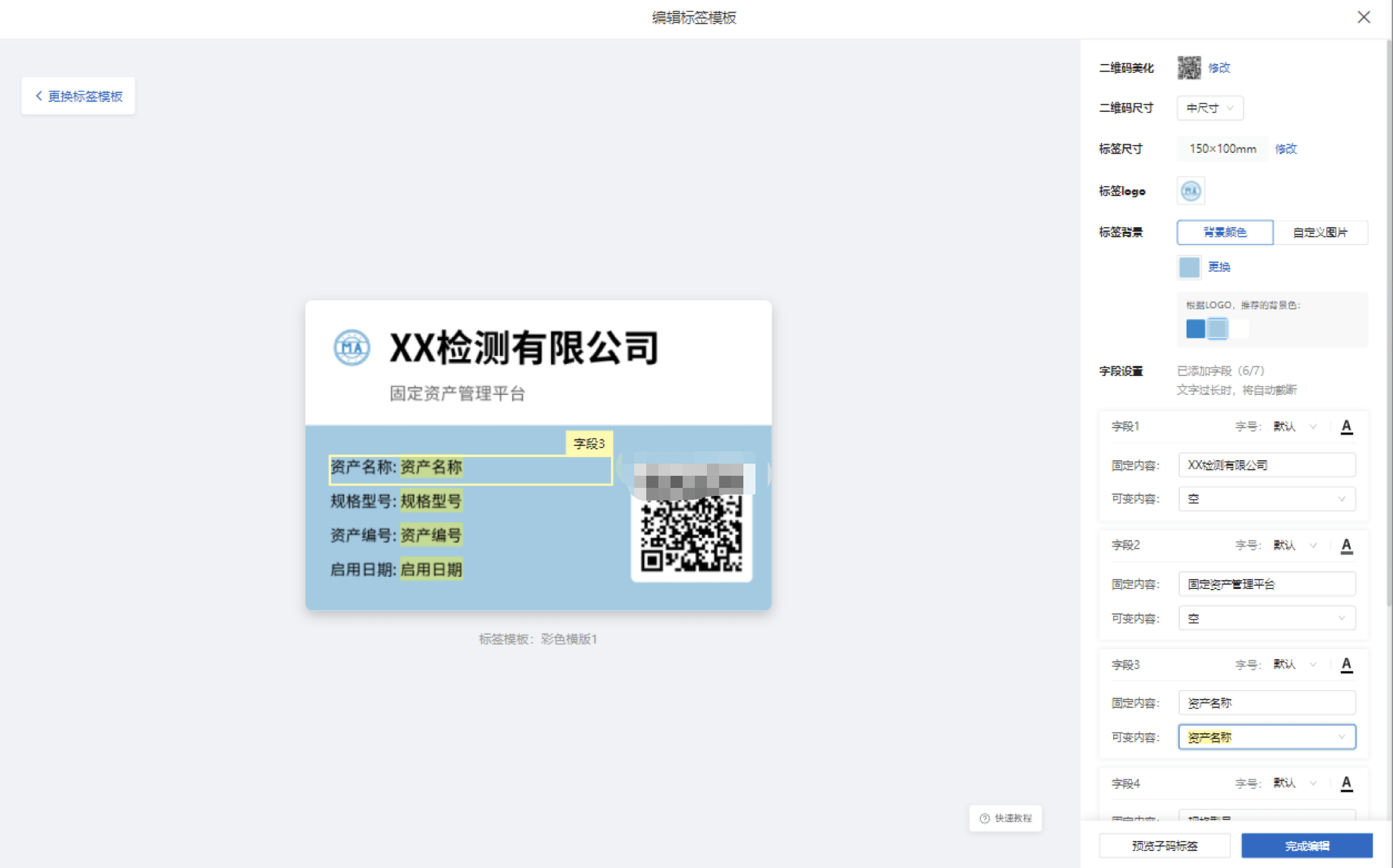 服务器资产管理二维码怎么生成?有什么用? 第2张 服务器资产管理二维码怎么生成?有什么用? 第2张
