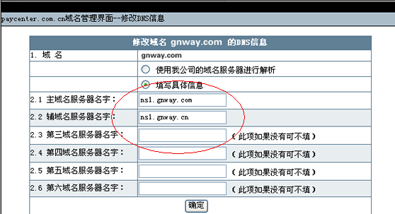内网穿透动态域名解析怎么做?免费好用的工具有哪些? 第2张 内网穿透动态域名解析怎么做?免费好用的工具有哪些? 第2张