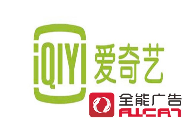 爱奇艺广告域名是什么?如何查询爱奇艺广告投放域名 第2张 爱奇艺广告域名是什么?如何查询爱奇艺广告投放域名 第2张