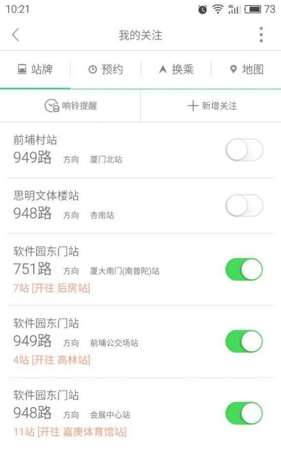 安卓开发如何实现实时公交查询功能?涉及的关键技术与实现难点是什么? 第3张 安卓开发如何实现实时公交查询功能?涉及的关键技术与实现难点是什么? 第3张