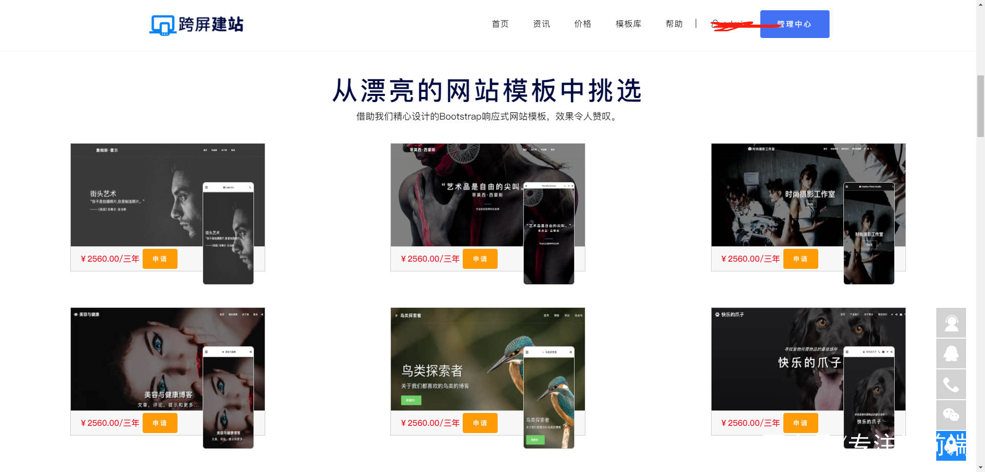 响应式手机端开发怎么做?手机网站适配开发多少钱 第1张 响应式手机端开发怎么做?手机网站适配开发多少钱 第1张