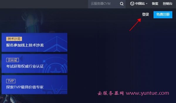 游戏云服务器怎么搭建 第3张