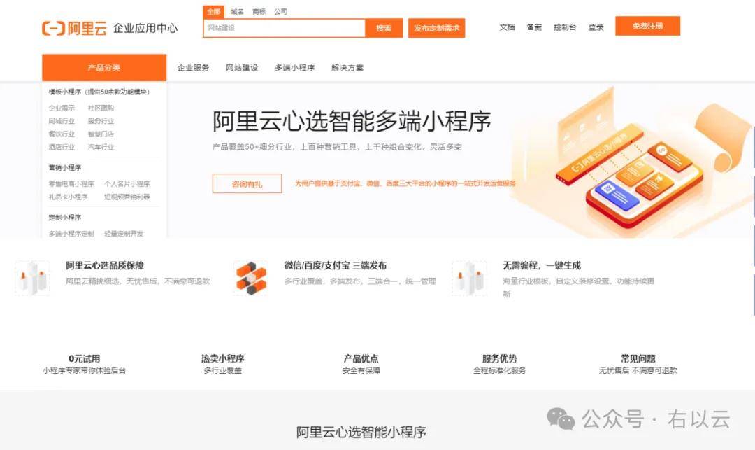 小程序开发公司哪家好?小程序开发公司衫靠谱吗 第3张 小程序开发公司哪家好?小程序开发公司衫靠谱吗 第3张