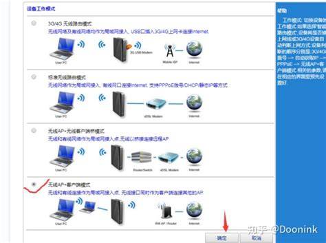未来宽带设置是什么?未来宽带设置教程 第3张 未来宽带设置是什么?未来宽带设置教程 第3张